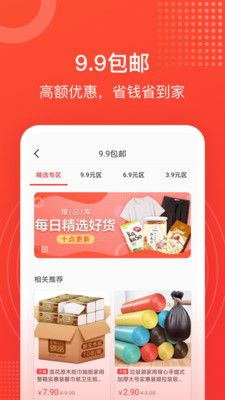 淘淘好物手机apk安装包下载v1.7.0