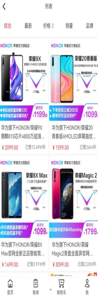 中腾物美安卓版下载v2.4