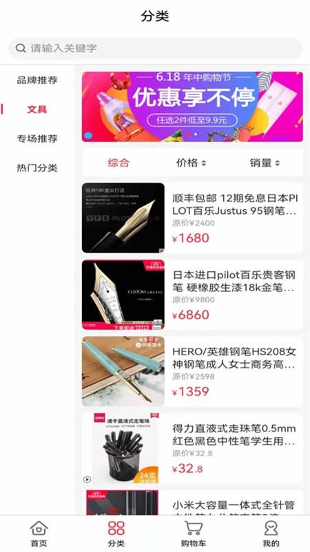 唯康品安卓版下载v2.4