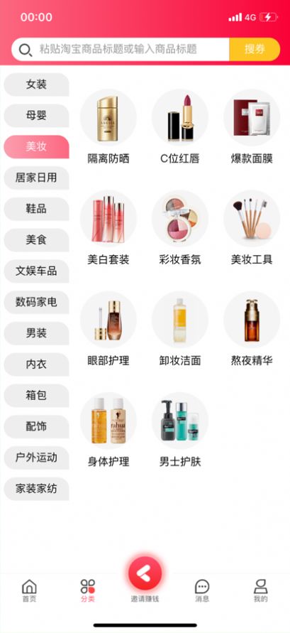 可可券最新版下载v1.0.0.0
