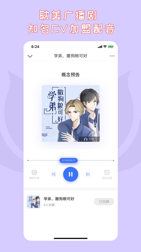 先森文学安免费阅读最新版下载v6.2.0