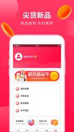 惠满兜安卓最新版下载v1.0.3