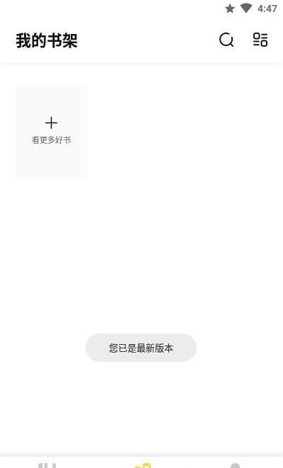 启阅小说纯净版免费下载v1.0.8