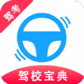 驾考驾校宝安卓版下载v2.1.6