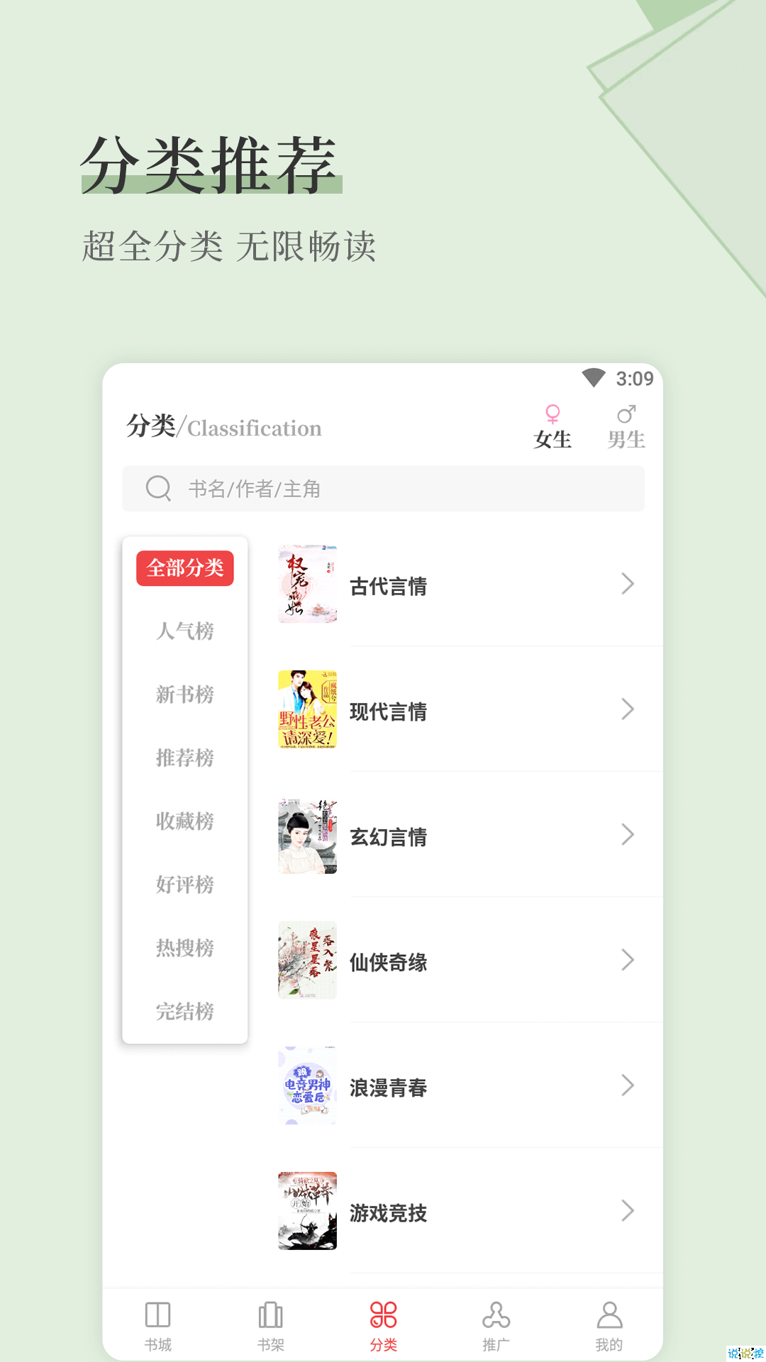 泪灼小说最新版手机下载v1.0.1