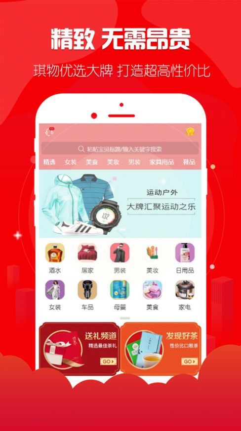 省得赚安卓最新版下载v1.0.0