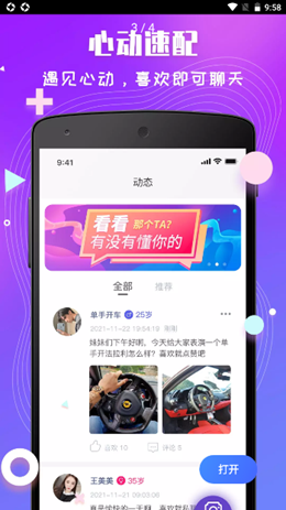 小白语聊安卓最新版下载v1.0.0