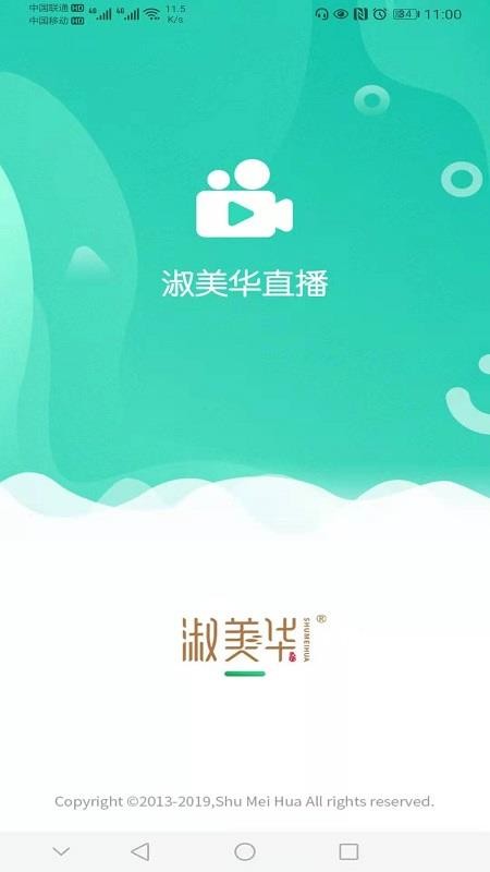 美爱美淑美华平台最新版免费下载v1.0.2