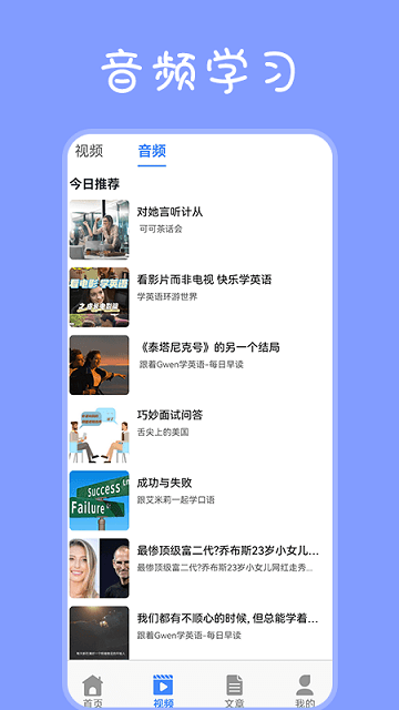 乐学东方学习手机最新下载v1.4