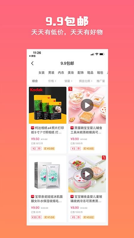 桃姑娘手机apk安装包下载v1.1.1