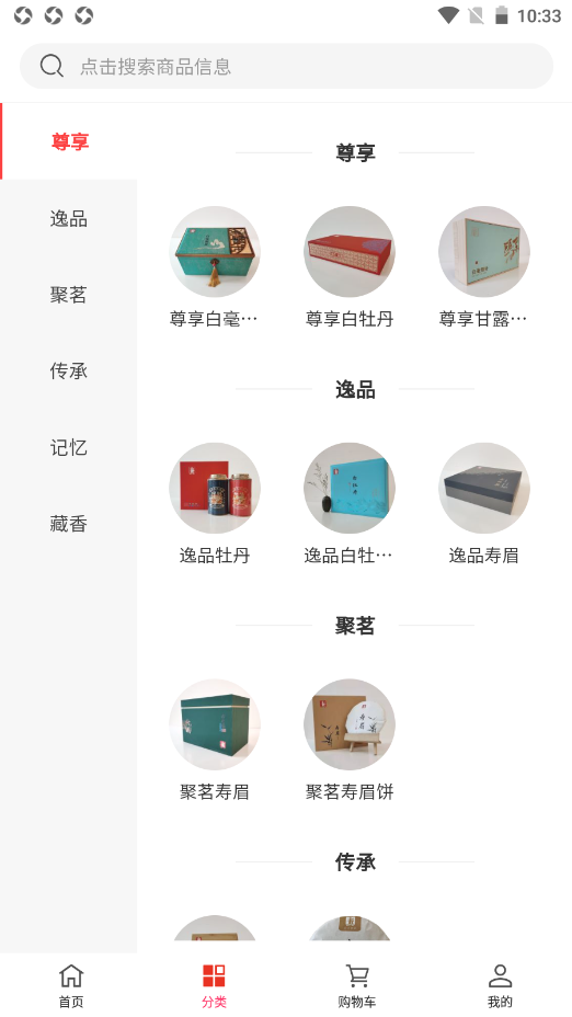 五丰茶行安卓最新版下载v1.1.7