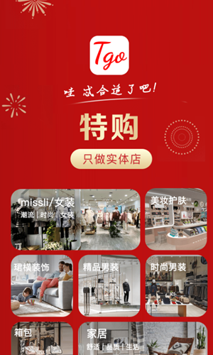 特购安卓最新版下载v1.0.0