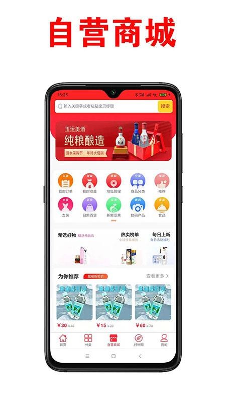 哈狸客手机apk安装包下载v1.0.16