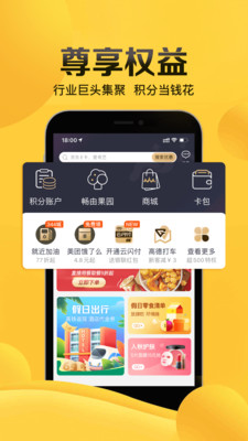 畅由生活最新版免费下载v5.5.0