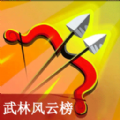 武林风云榜射击安卓版下载v1.0