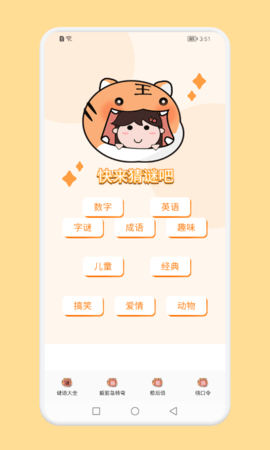 脑洞大战斗最新版下载v1.2