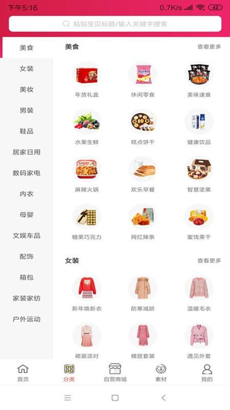 仓鼠侠最新版免费下载v0.0.35