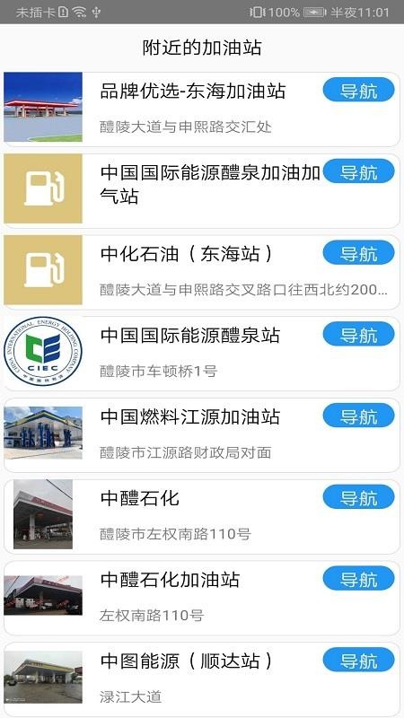 乐途原油通最新版免费下载地址v1.0