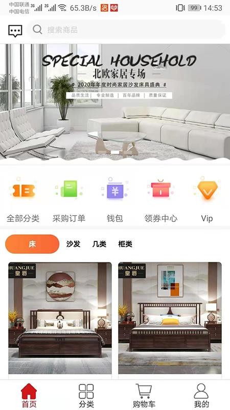 皇爵最新版免费下载v2.2.2