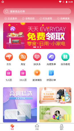海螺生活安卓最新版下载v1.0.0