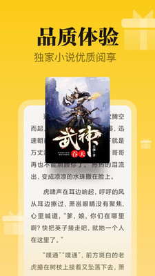 秘读免费小说最新版免费下载v1.0.6