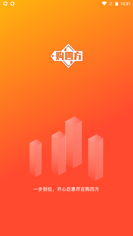 购四方安卓最新版下载v2.2.1