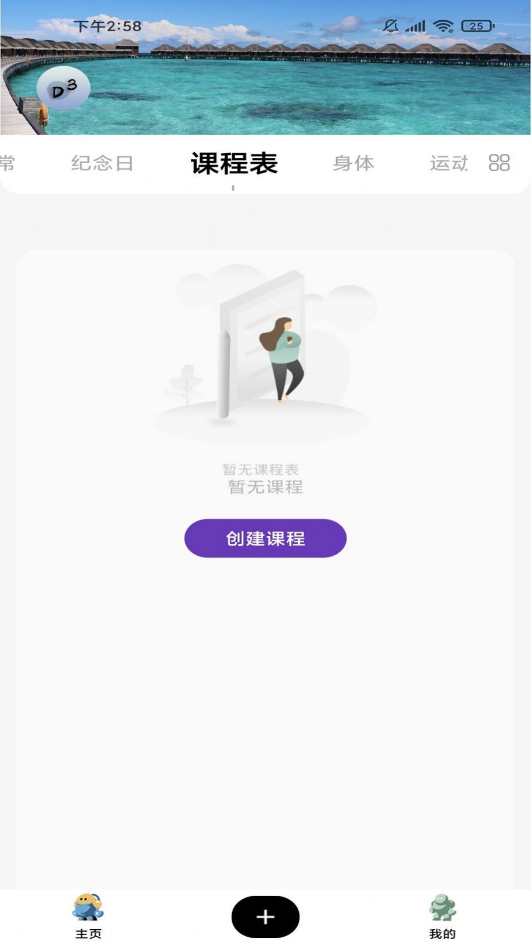 顶盛日记安卓版下载v3.1