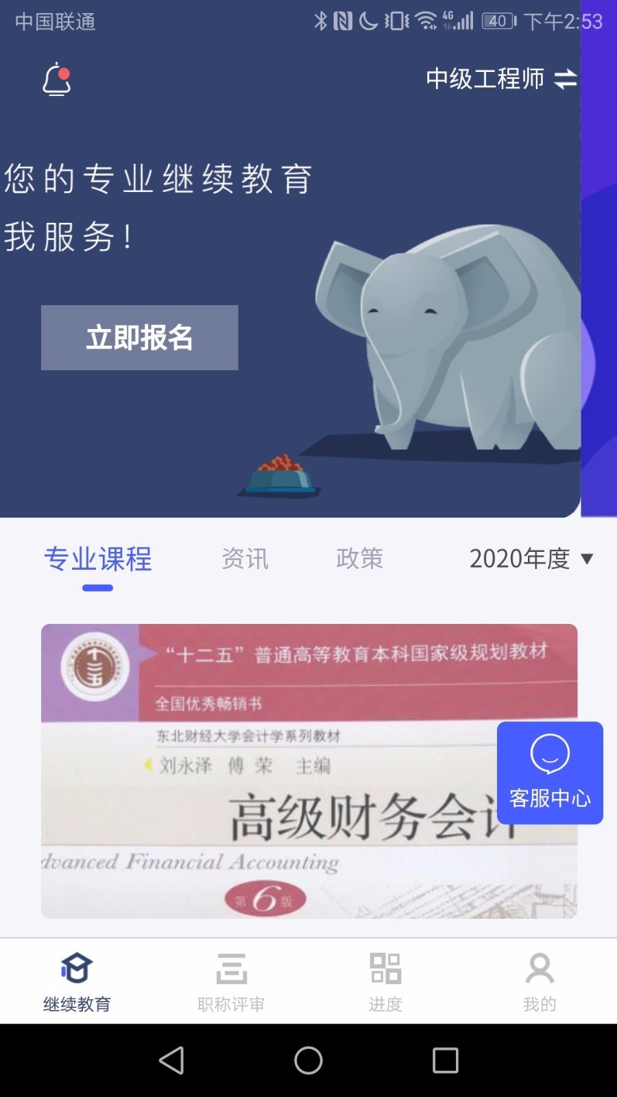 粤才通手机apk安装包下载v1.0.0