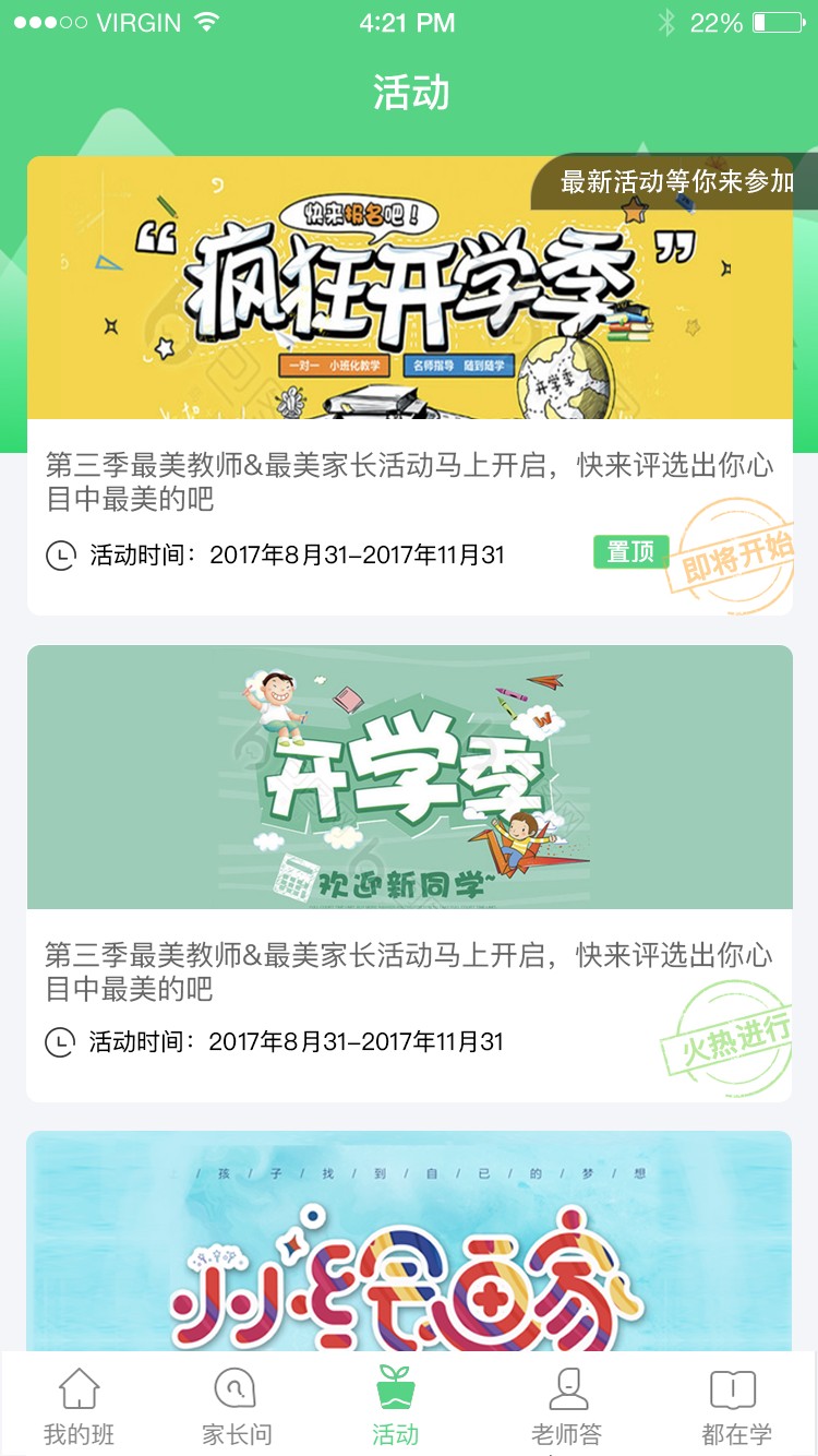 江西人人通最新版免费下载v4.5.9