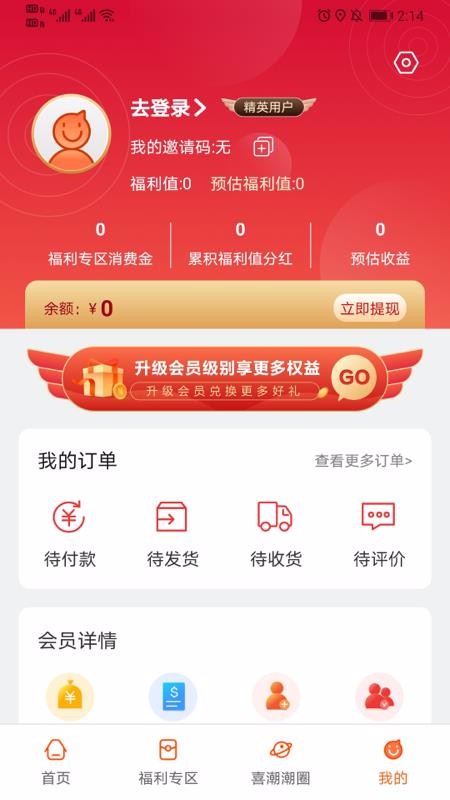 喜潮潮最新安卓免费下载v2.1.0