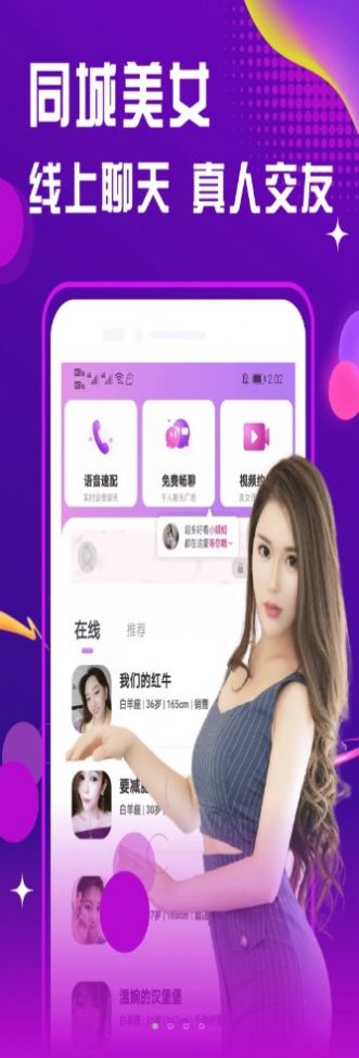 面聊友糖交友最新版下载v2.1.0