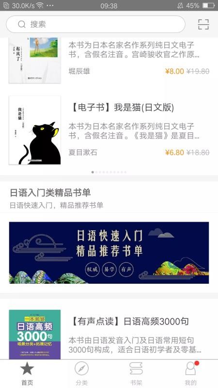 花梨日语最新版免费下载v2.70.153