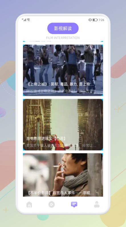 西子投屏最新版下载v5.0.1