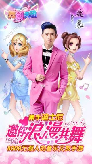 一起来跳舞安卓最新版下载v3.9.1
