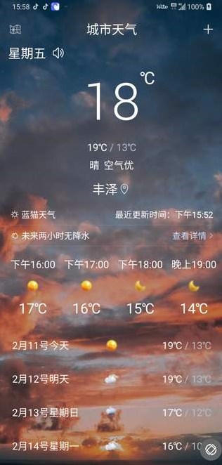 蓝猫天气安卓版下载v1.0.4