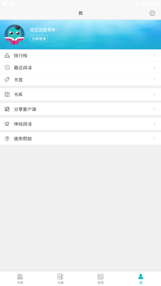 大夏悦读安卓版下载v4.2