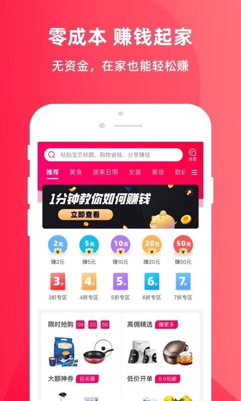 零元起家手机apk安装包下载地址v1.2.0