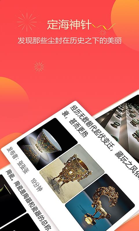 定海神针最新版免费下载v3.0.4