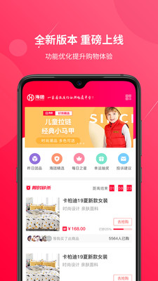 海团最新版免费下载地址v1.5.6