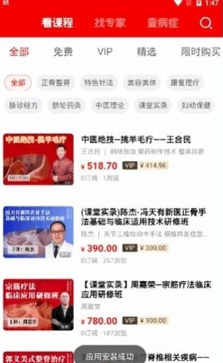 中推安卓最新版下载v1.1.4