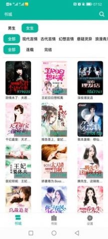 极光小说手机版最新下载v2.0.0