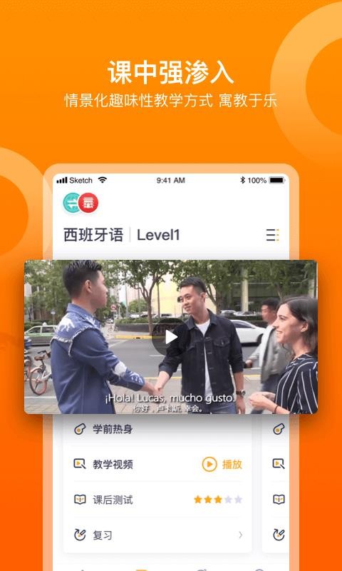 多语咖最新版免费下载v1.68