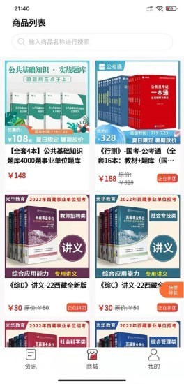 光华商城安卓最新版下载v1.0.8