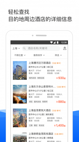 酒店哥哥安卓最新版下载v2.4.1