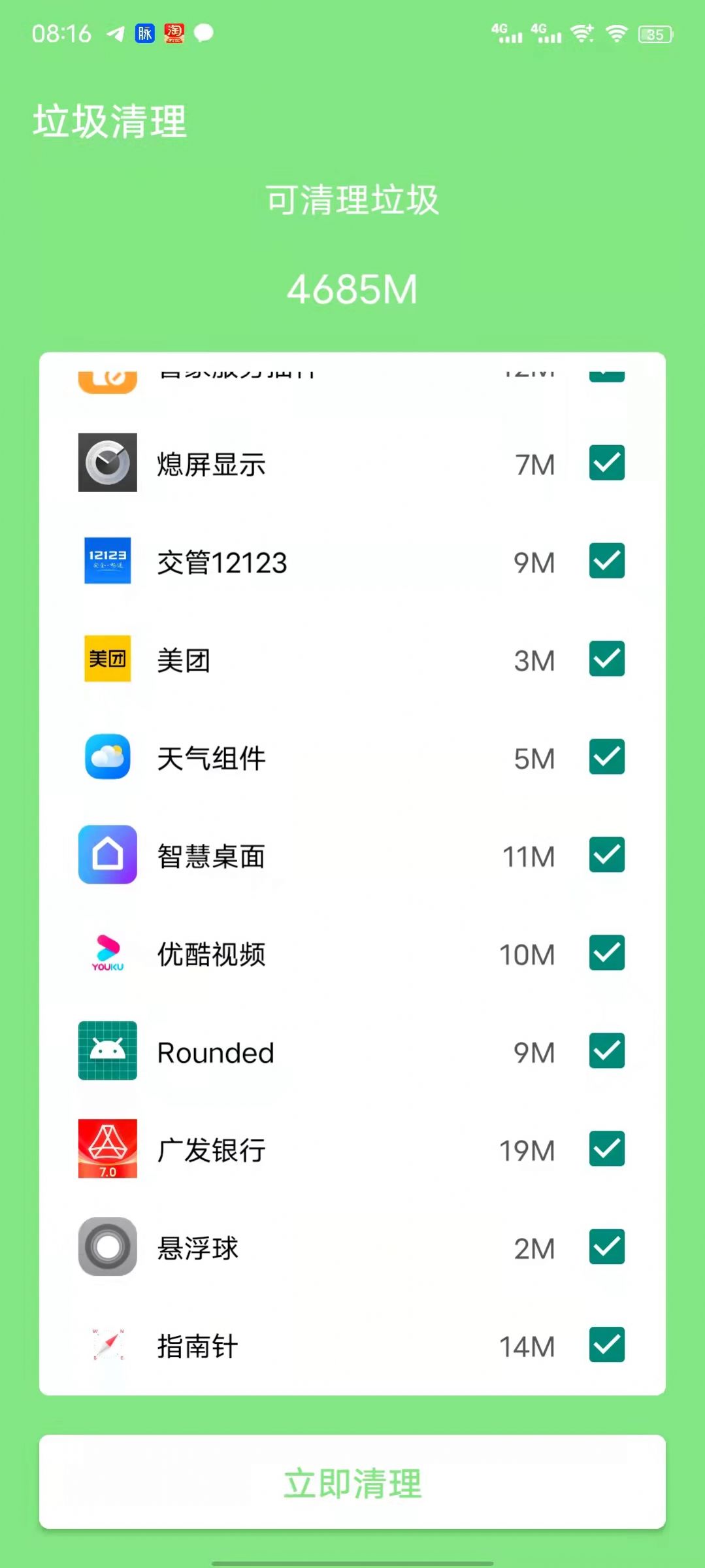 WiFi简单连安卓版下载v2022.2.28