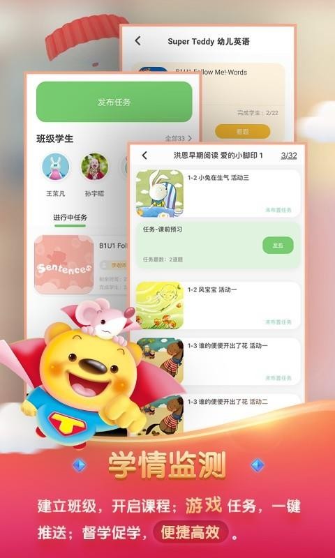 洪恩学堂教师端最新版免费下载v1.4.1