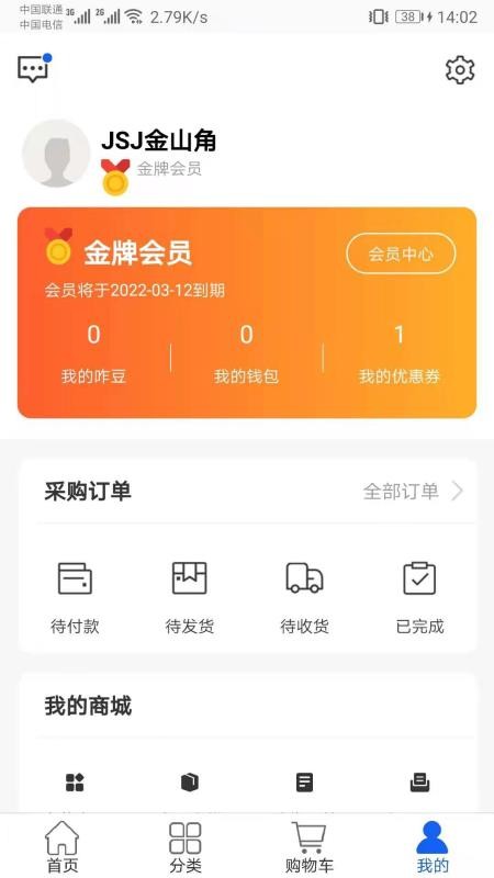 JSJ金山角最新版免费下载v1.1.3
