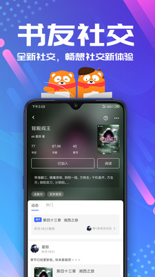 连载追书最新版免费下载v4.2.3