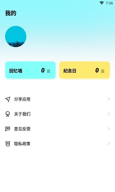 躺平笔记最新版下载v1.1