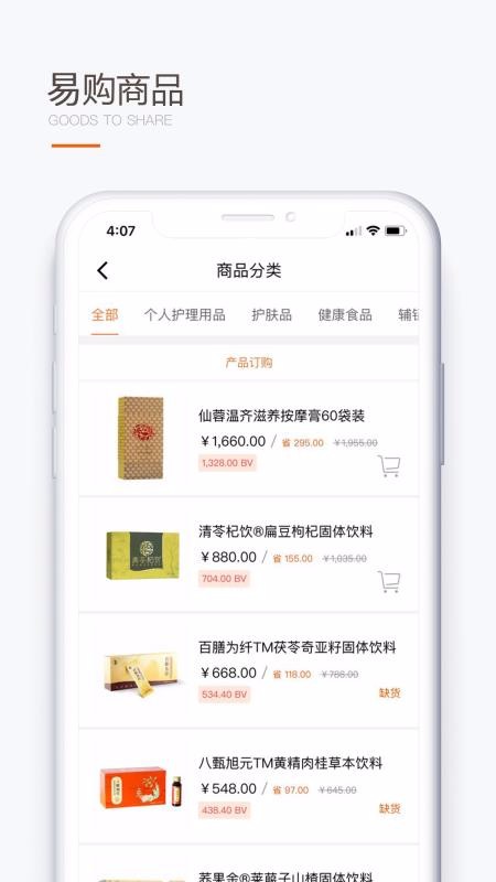 圣原易购最新安卓免费下载v1.1.36